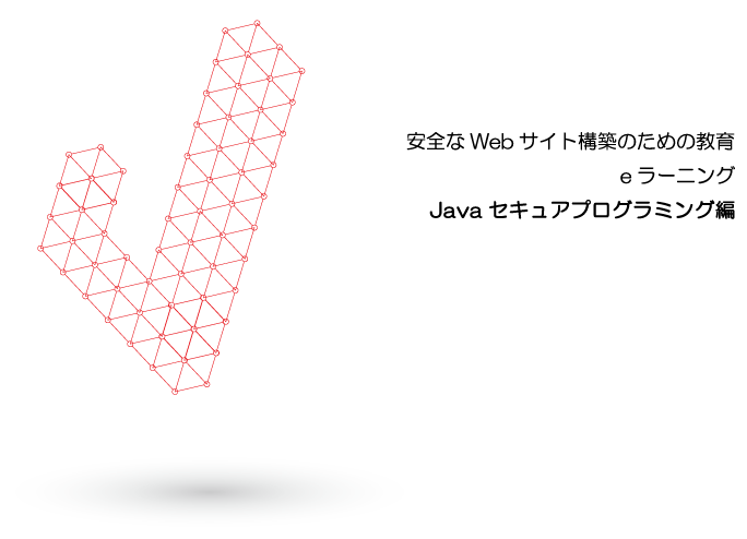 SST303 Javaセキュアプログラミング編 Cover Image
